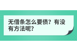 厦门要账公司更多成功案例详情